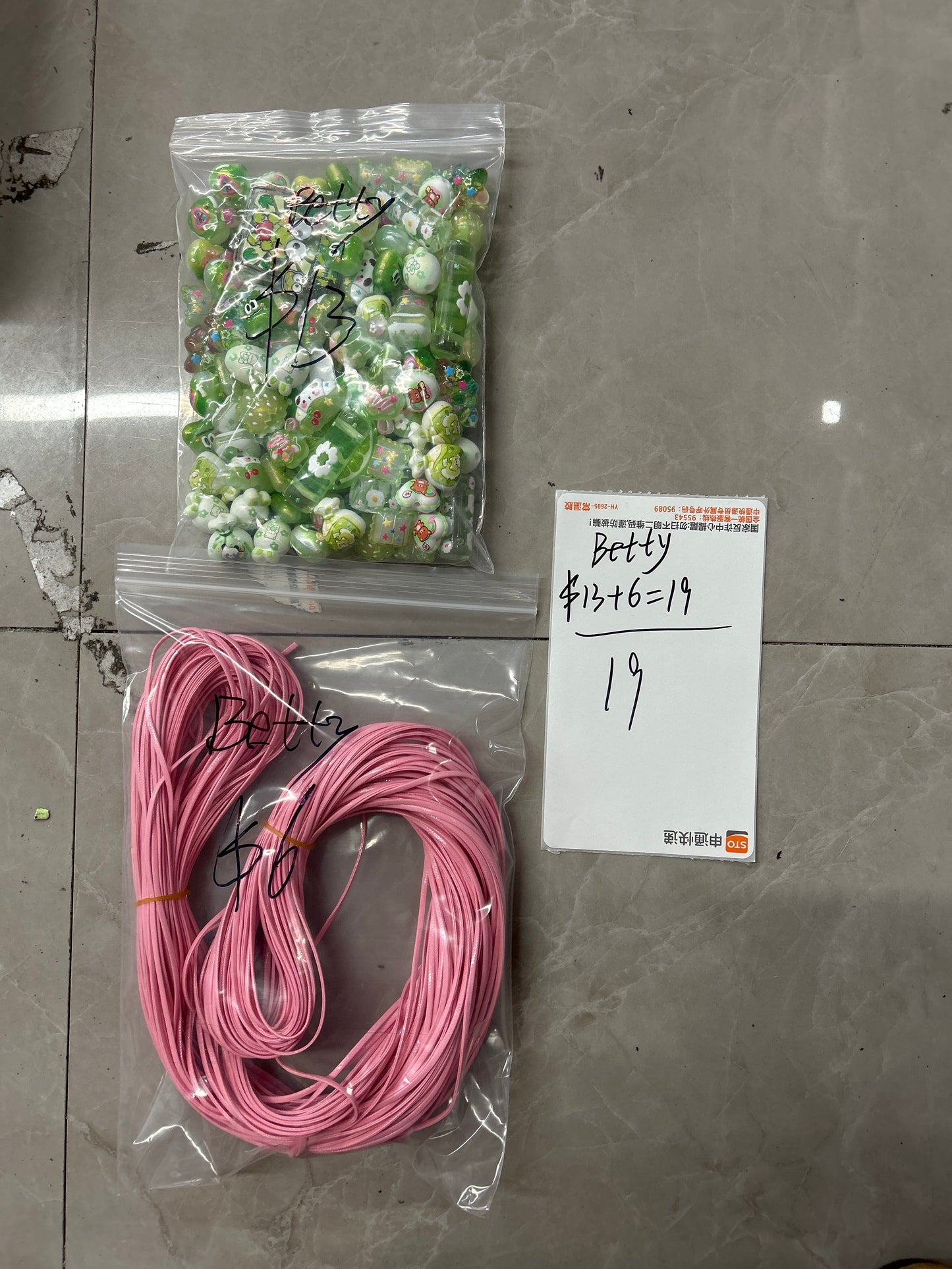 Betty（433dp）